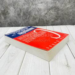 เมตตาทุนนิยม Compassionate Capitalism รูปที่ 3