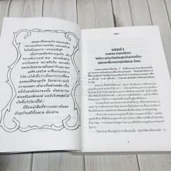 เมตตาทุนนิยม Compassionate Capitalism รูปที่ 12