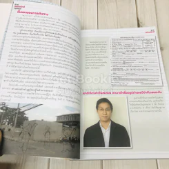 ฮิกาซีน ฉบับพิเศษ เกาะดม ชมโตเกียว รูปที่ 8