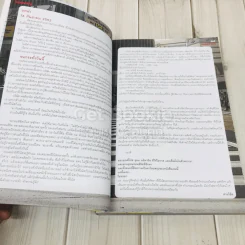 ฮิกาซีน ฉบับพิเศษ เกาะดม ชมโตเกียว รูปที่ 5