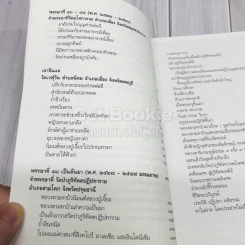 หลวงปู่เจี๊ยะ จุนฺโท พระผู้เป็นดั่งผ้าขี้ริ้วห่อทอง วัดป่าภูริทัตตปฏิปทาราม อ.สามโคก จ.ปทุมธานี รูปที่ 15