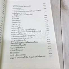 หลวงปู่เจี๊ยะ จุนฺโท พระผู้เป็นดั่งผ้าขี้ริ้วห่อทอง วัดป่าภูริทัตตปฏิปทาราม อ.สามโคก จ.ปทุมธานี รูปที่ 16