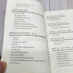 หลวงปู่เจี๊ยะ จุนฺโท พระผู้เป็นดั่งผ้าขี้ริ้วห่อทอง วัดป่าภูริทัตตปฏิปทาราม อ.สามโคก จ.ปทุมธานี รูปที่ 13