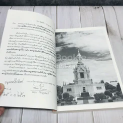 หลวงปู่เจี๊ยะ จุนฺโท พระผู้เป็นดั่งผ้าขี้ริ้วห่อทอง วัดป่าภูริทัตตปฏิปทาราม อ.สามโคก จ.ปทุมธานี รูปที่ 7