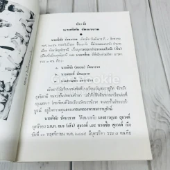 อนุสรณ์พิชัย รัตนวราห รูปที่ 7