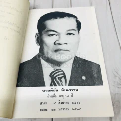 อนุสรณ์พิชัย รัตนวราห รูปที่ 6