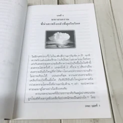 ทางรอดจากมหาสงครามนิวเคลียร์ในศตวรรษใหม่ รูปที่ 9