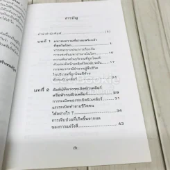 ทางรอดจากมหาสงครามนิวเคลียร์ในศตวรรษใหม่ รูปที่ 6