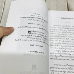 ทางรอดจากมหาสงครามนิวเคลียร์ในศตวรรษใหม่ รูปที่ 4