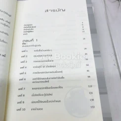 ประหยัดก้อนโต Save Big รูปที่ 10