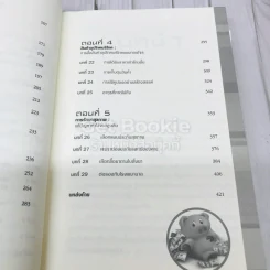 ประหยัดก้อนโต Save Big รูปที่ 12
