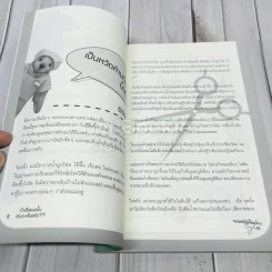 ป้าเชื่อแบบนั้นจริงๆหรอครับ?? รูปที่ 7