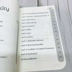 ป้าเชื่อแบบนั้นจริงๆหรอครับ?? รูปที่ 6