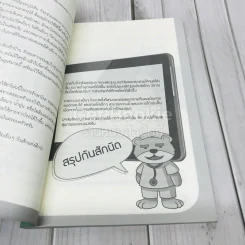 ป้าเชื่อแบบนั้นจริงๆหรอครับ?? รูปที่ 8