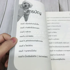 ป้าเชื่อแบบนั้นจริงๆหรอครับ?? รูปที่ 5