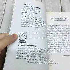ใครเป็นใครอะไรเป็นอะไรในบริษัทจำกัด รูปที่ 4