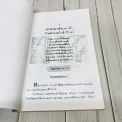 สายธารแห่งปัญญา รูปที่ 12