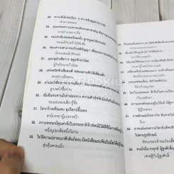 สายธารแห่งปัญญา รูปที่ 8