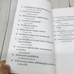 สายธารแห่งปัญญา รูปที่ 10