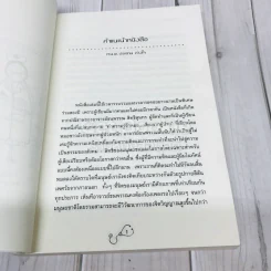 ทำความรู้จักหมอ หลักการ ข้อคิด ประสบการณ์ รูปที่ 10