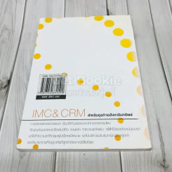 IMC&CRM สำหรัรบธุรกิจอสังหาริมทรัพย์ รูปที่ 3