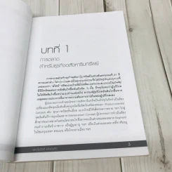 IMC&CRM สำหรัรบธุรกิจอสังหาริมทรัพย์ รูปที่ 11