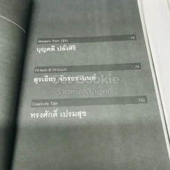 Shinovation บุญคลี ปลั่งศิริ รูปที่ 7