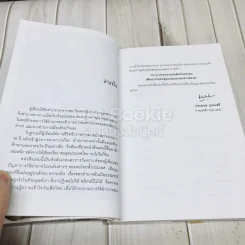 การใช้อำนาจ เป็นธรรมชาติของมนุษย์ รูปที่ 6