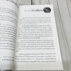 โลกร้อนสุดขั้ว วิกฤติอนาคตประเทศไทย รูปที่ 5