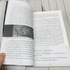 โลกร้อนสุดขั้ว วิกฤติอนาคตประเทศไทย รูปที่ 8