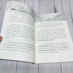 คำต่อคำ กรณีพิพาทมรดกโลก เขาพระวิหารล่าสุด รูปที่ 5