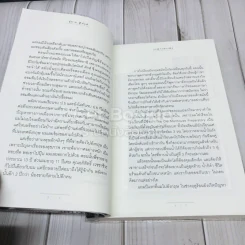 ผู้ชายผู้ไม่แพ้ กรณ์ จาติกวณิช รูปที่ 8