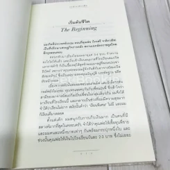 ผู้ชายผู้ไม่แพ้ กรณ์ จาติกวณิช รูปที่ 7