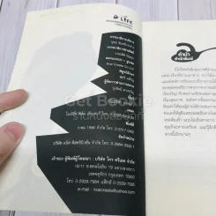 ผมคือหมอแต่ขอฮา 2 ฉบับฮาสนุก เรื่องสุขภาพ รูปที่ 4