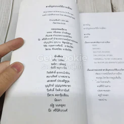 เทศกาลหนังสามัญชน บนวิถีการเมือง รูปที่ 5