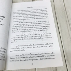 เทศกาลหนังสามัญชน บนวิถีการเมือง รูปที่ 9