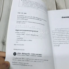 เข้ากับใครๆให้ได้ดี รูปที่ 4