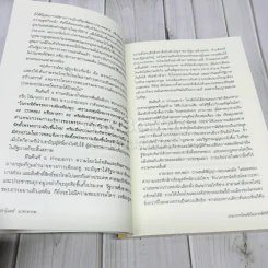 เก่งมาจากไหนจึงไม่เอากษัตริย์ รูปที่ 7