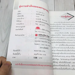 สู่ความสำเร็จของเลขานุการมืออาชีพ รูปที่ 4
