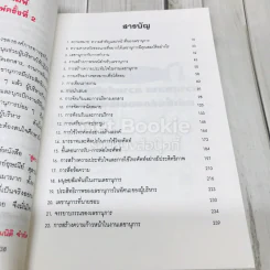 สู่ความสำเร็จของเลขานุการมืออาชีพ รูปที่ 6