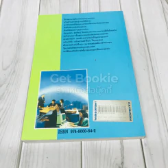 สู่ความสำเร็จของเลขานุการมืออาชีพ รูปที่ 3