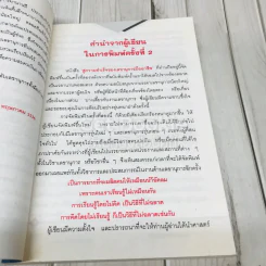 สู่ความสำเร็จของเลขานุการมืออาชีพ รูปที่ 5