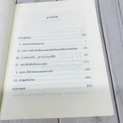 The Last Lecture เดอะลาสต์เลกเชอร์ รูปที่ 5