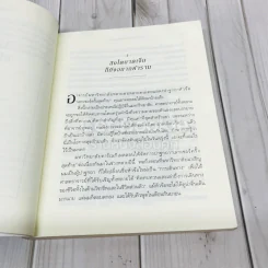 The Last Lecture เดอะลาสต์เลกเชอร์ รูปที่ 7