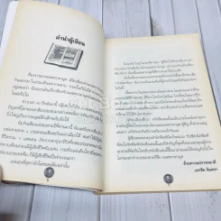 นอสตาดามุส ปิศาจหรือเทพเจ้า แห่งการทำนายโลก รูปที่ 6