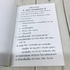 Da'Vance By A'Ping Mini Thai Book รูปที่ 6