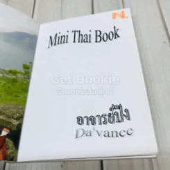 Da'Vance By A'Ping รูปที่ 4
