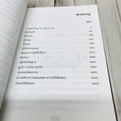 วิญญาณ Spirit แห่งนักปกครอง รูปที่ 5