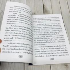 วิญญาณ Spirit แห่งนักปกครอง รูปที่ 7