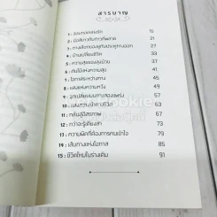 เรื่องเล่าจากบ้านกาญจนาภิเษก รูปที่ 7